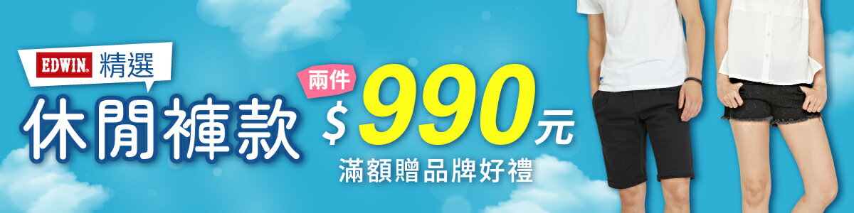 EDWIN官方旗艦店