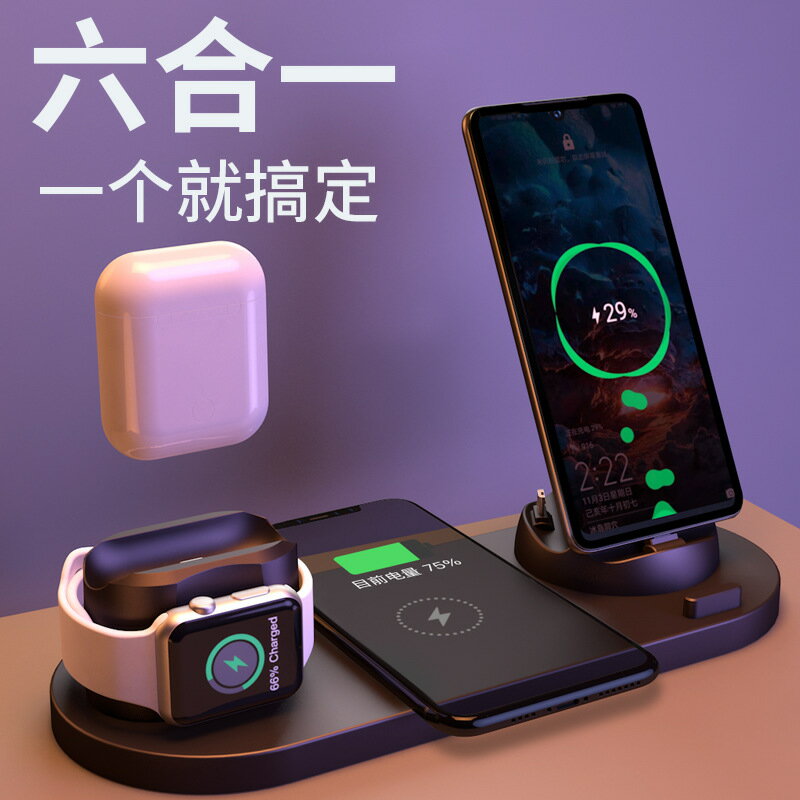 無線充電器多功能快充感應器充電無線功能手機手錶耳機六合一新款