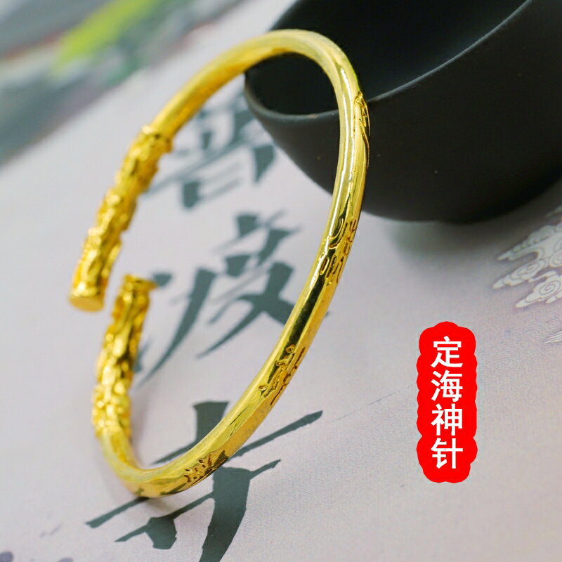 金箍棒手鐲男沙金情侶一對越南純銅鍍黃金緊箍咒花游記同款手環女