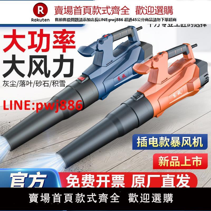 【高品質超低價】東成鼓風機吹灰塵大功率吹風機工業用220v暴風槍吹樹葉除塵器清灰【注意！下單滿500出貨】