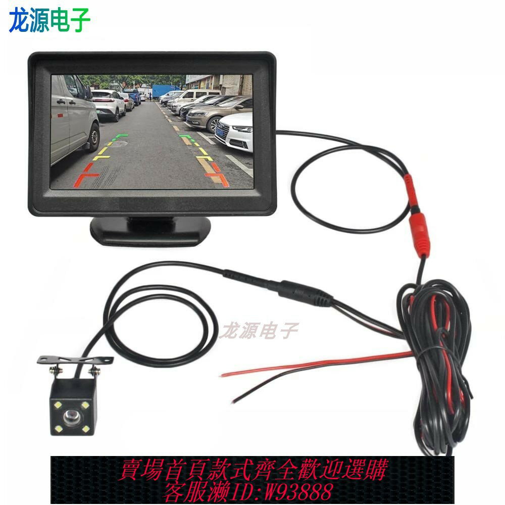{臺灣公司貨 可打統編}電動四輪麵包車12V通用倒車影像貨車後視顯示防水車載攝像頭