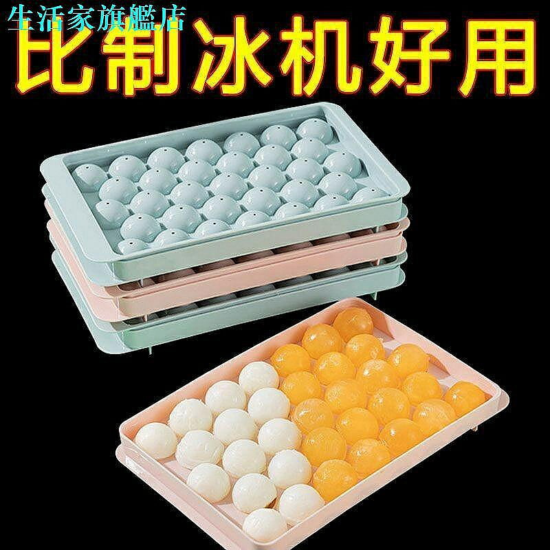 冰塊模具 超熱賣雪糕模具 冰塊模具凍冰塊模具製冰盒冰格製冰塊用矽膠製作圓球按壓磨具神器食品級