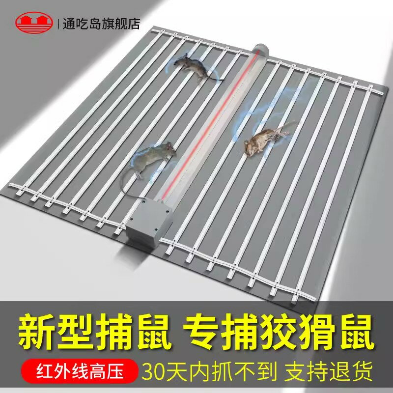 {保固一年 可打統編}家用室內電貓高壓大功率電網捕鼠神器電子逮殺打去除電滅老鼠神器