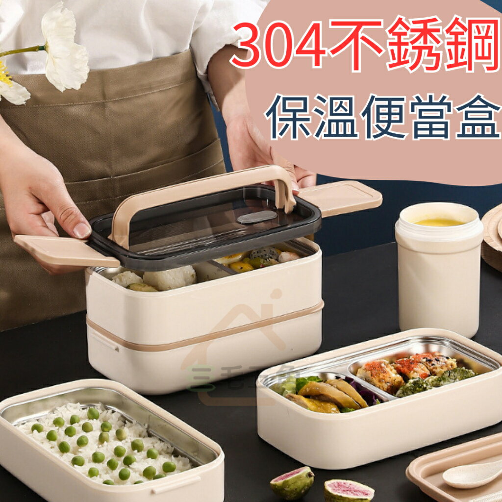 304不鏽鋼 便當盒 餐盒 可微波便當盒 飯盒 便當盒 分隔便當盒 分格便當盒 保鮮盒 北歐分隔便當盒