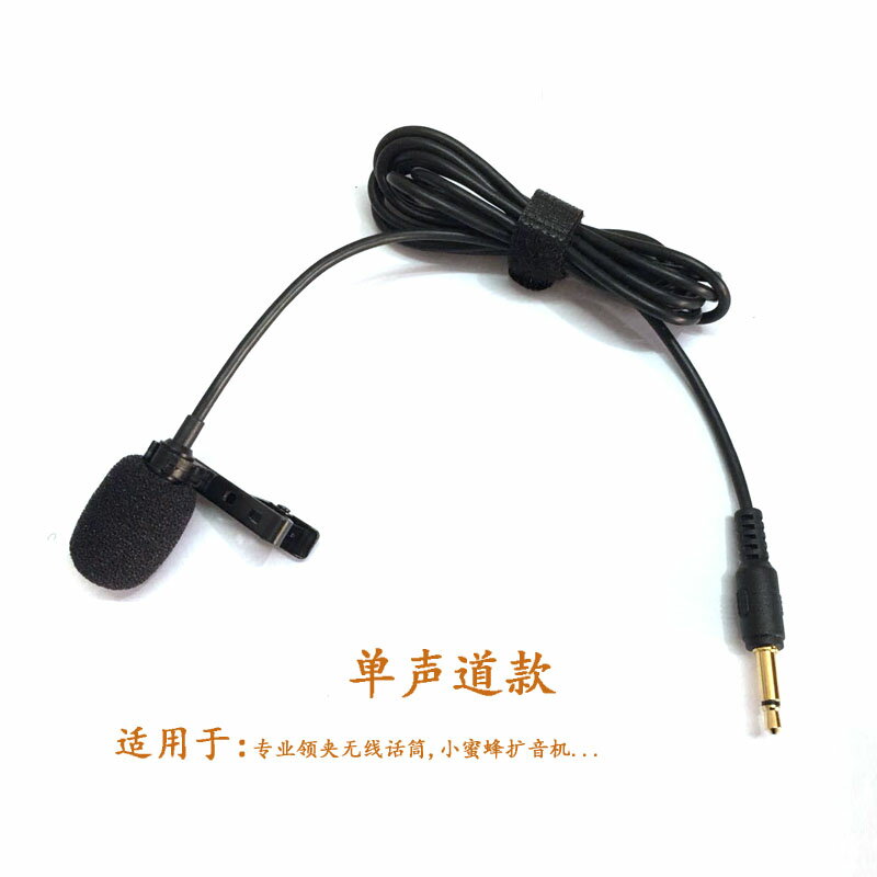 麥克風 有線麥克風 手機3.5mm迷你帶線領夾麥克風 電腦聲卡帶開關直插微型胸戴話筒『ZW10534』 6