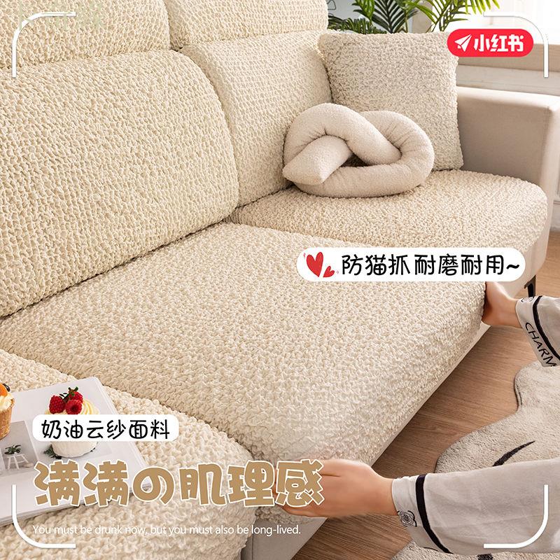 沙發套罩全包萬能通用套2024款ins風防貓爪貴妃防塵多功能沙發罩