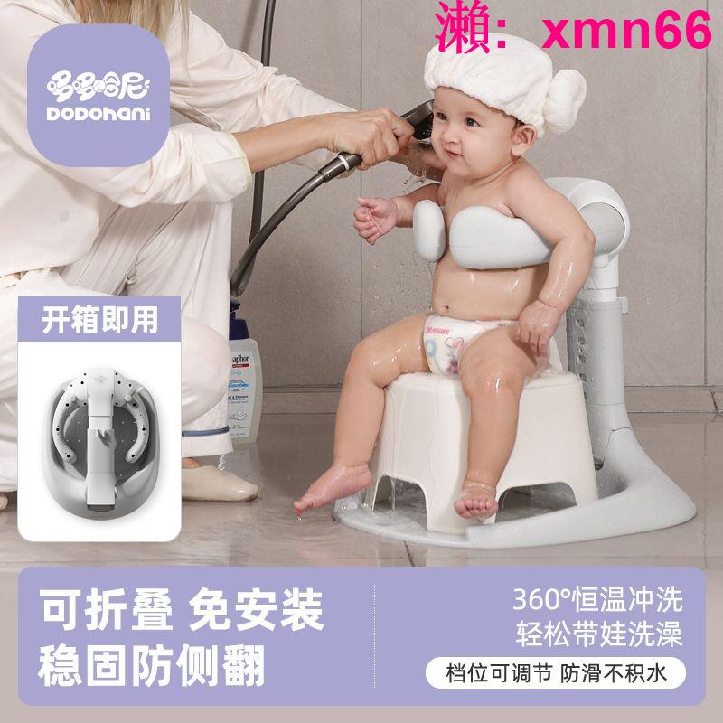 嬰幼兒童洗澡寶寶站立洗澡架神器沐浴淋浴臺可折疊洗頭屁屁神器