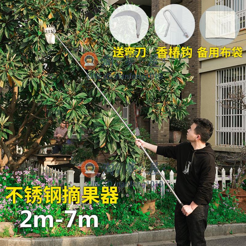 摘水果果子桃李子子楊梅芒果杏高空摘果器摘果神器工具採果伸縮桿【淘夢屋】