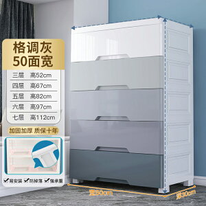抽屜式收納柜臥室儲物柜整理箱盒70寬塑料置物柜子多層家用床頭柜