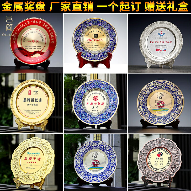 熱銷推薦鋅合金錫盤純銅紀念盤商務禮品銅盤銅牌獎牌圓盤托盤定制