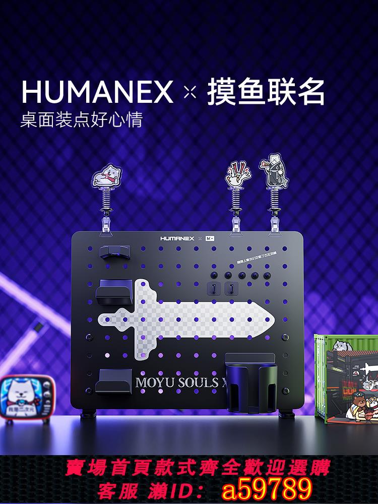 【臺灣公司 可打統編】【摸魚聯名】松能X桌面洞洞板AX9Q可上墻夾式置物架收納免打孔