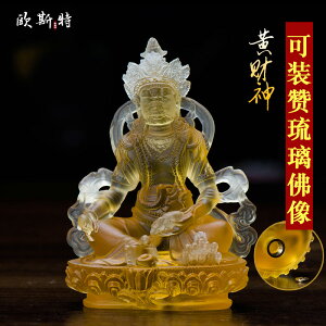 黃財神佛像 藏傳佛教用品定制精美琉璃密宗佛像擺件 3寸可裝藏