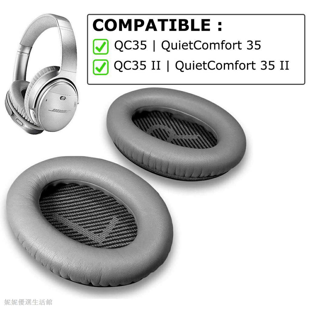 ♀♀真皮耳罩適用QC35 QC35 II BOSE 耳機QuietComfort 35 II 降噪耳機