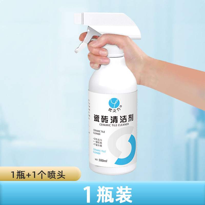 地板清潔劑 磁磚清潔劑 玻璃清潔劑 瓷磚清潔劑家用衛生間強力去汙廁所地磚地板浴室磁磚除垢清洗增亮『cyd22241』