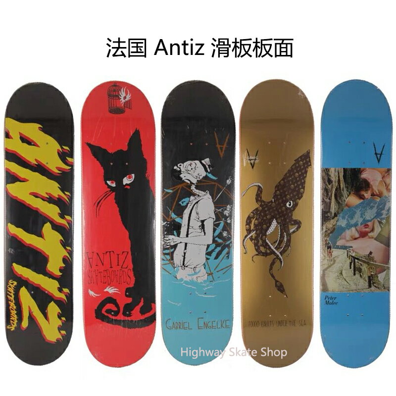 Antiz法國進口滑板板面新款雙翹專業街式楓木輕彈成人滑板送砂紙