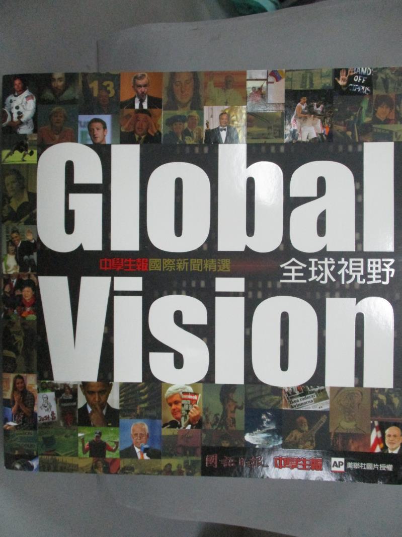 【書寶二手書T1／語言學習_ZAA】Global Vision 全球視野-中學生報國際新聞精選_中學生報