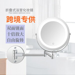 LED浴室化妝鏡美容 衛生間帶燈浴室鏡雙面壁掛折疊金屬化妝鏡子