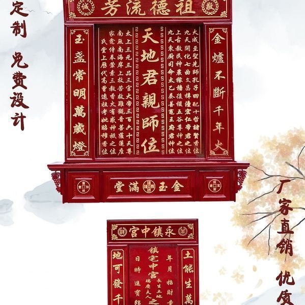 限時下殺 免運 可開立發票 臺灣公司 實木家神香火神龕神臺神榜神位中堂供奉臺天地君親師家用雕刻熱賣