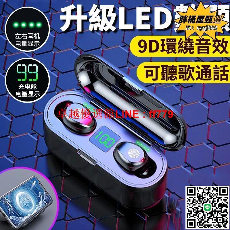 【卓越優選館】無線藍芽耳機 藍芽耳機 led電量顯示 超強續航藍芽耳機 防潑水藍芽耳機 運動耳機 商務藍芽耳機 耳機