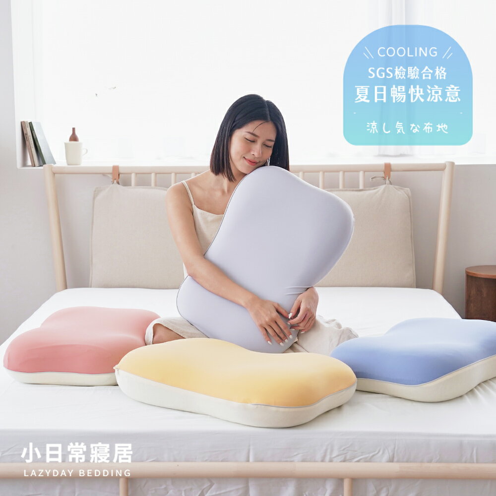 【小日常寢居】冰絲冷感零壓生物基記憶枕-灰/藍/粉/黃四色任選 涼感枕 護頸枕 麵包枕