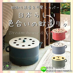 日本Paseo Zakka 鄉村風 雙層 陶瓷 蚊香座/蚊香盒/蚊香器/薰香器《 安全實用漂亮 》★ 底層可收納蚊香喔 ★ 夢想家 Zakka'fe