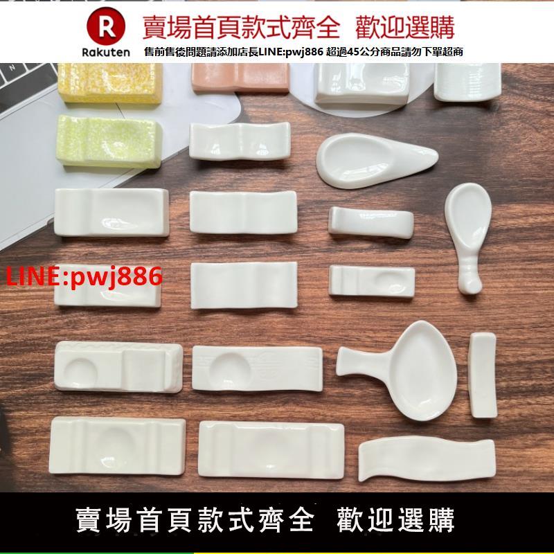 酒店專用陶瓷筷架筷託筷子架託筷子託放筷子的小託托架筷子託日式【臺灣公司 優質服務】【注意！下單滿399出貨】