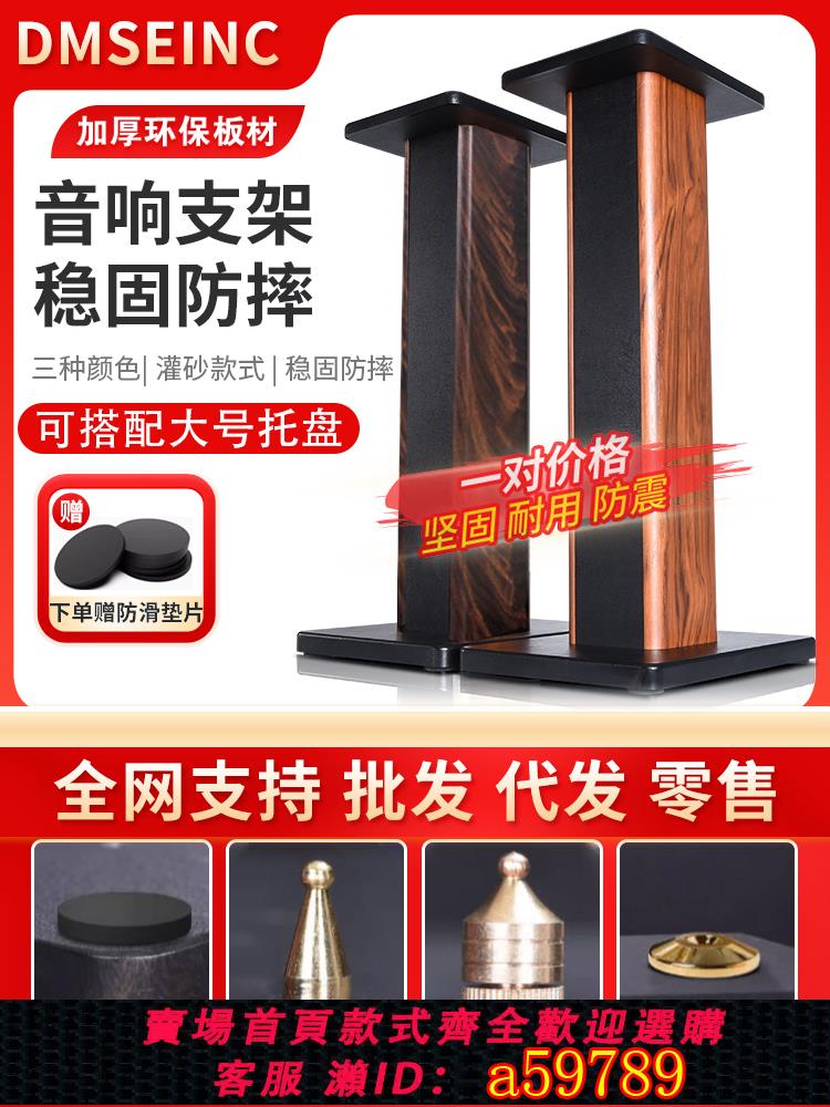 【臺灣公司 可打統編】丹麥之笙 S008專業音響支架 音箱腳架環繞音箱避震落地架子可灌沙