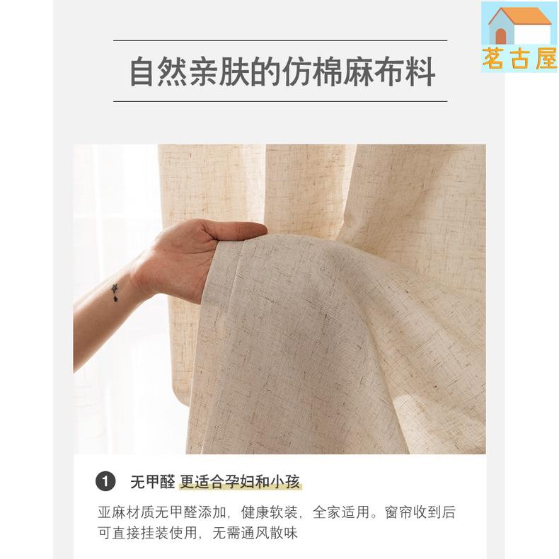 ikea風 天然亞麻窗簾 布紗兩用 遮光窗簾 門簾門簾 日式民宿 打孔窗簾掛鉤窗簾 客製化 多尺寸可選 6 ikea風 天然亞麻窗簾 布紗兩用 遮光窗簾 門簾門簾 日式民宿 打孔窗簾掛鉤窗簾 客製化 多尺寸可選 6
