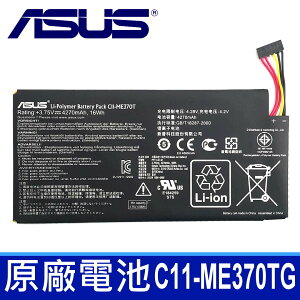 ASUS C11-ME370TG 通用 C11-ME370T 原廠 電芯 電池 ASUS Google Nexus 7