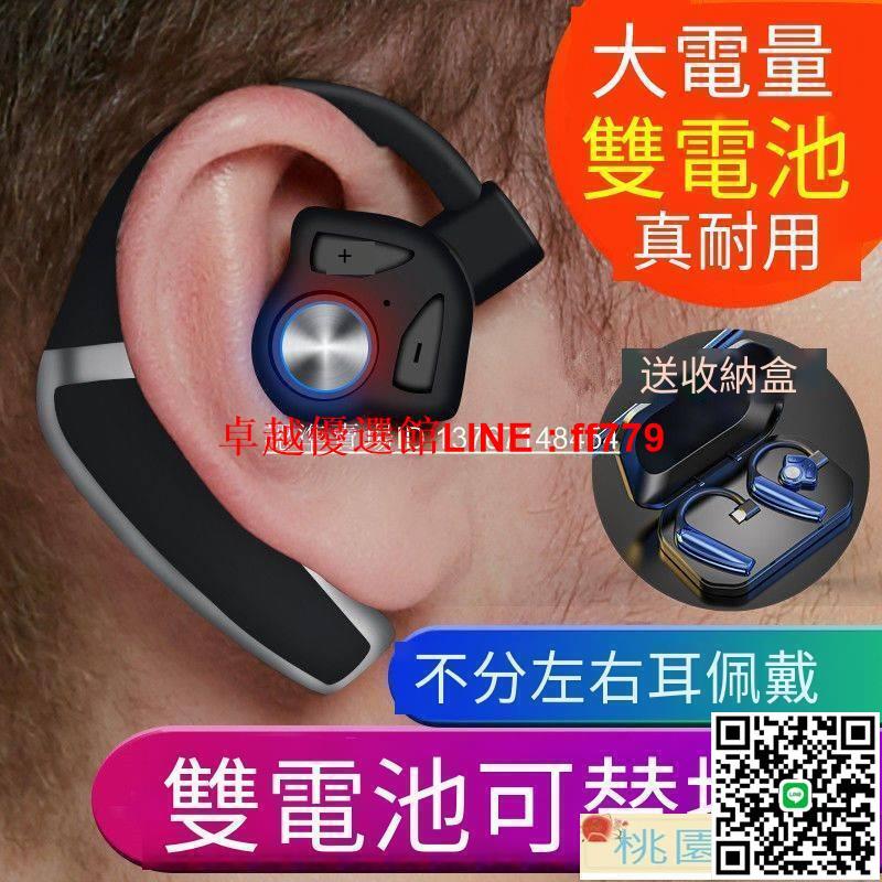 【卓越優選館】【藍芽耳機 無線耳機】耳機 超長待機可更換電池藍牙耳機無線運動掛耳式華為開車VIVO蘋果通用