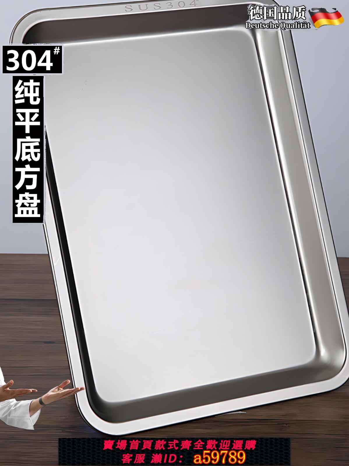 【臺灣公司 可打統編】304不銹鋼託盤長方形茶盤食品級方盤加厚餐盤託盆茶具烤盤家用