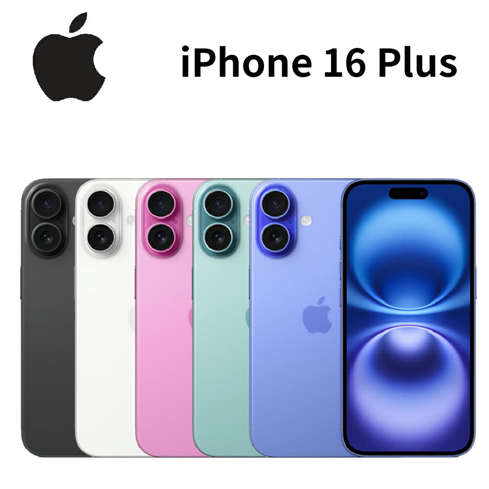 【APP享4%】Apple iPhone 16 Plus  6.7吋 AI 應用 相機控制鍵 A18仿生晶片