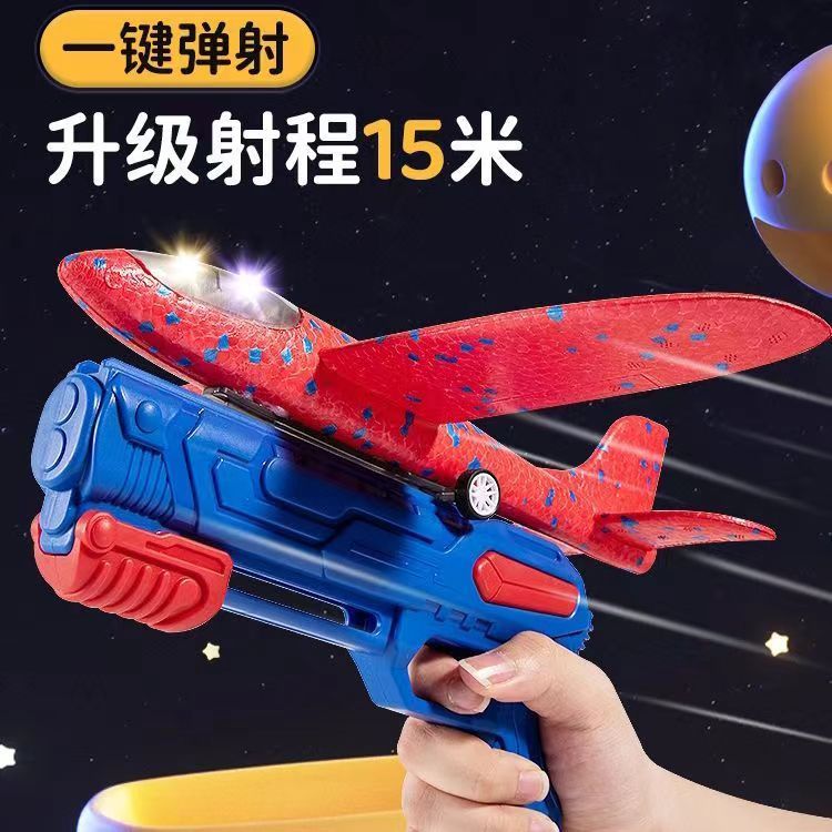 免運 泡沫飛機發射器彈射飛機槍網紅戶外休閑玩具飛機模型兒童玩具男孩SS68公司貨