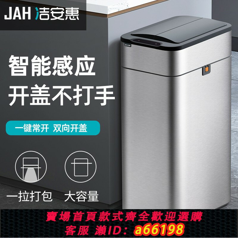 【臺灣公司 可開發票】智慧感應垃圾桶家用帶蓋衛生間廁所廚房客廳辦公室自動打包大容量