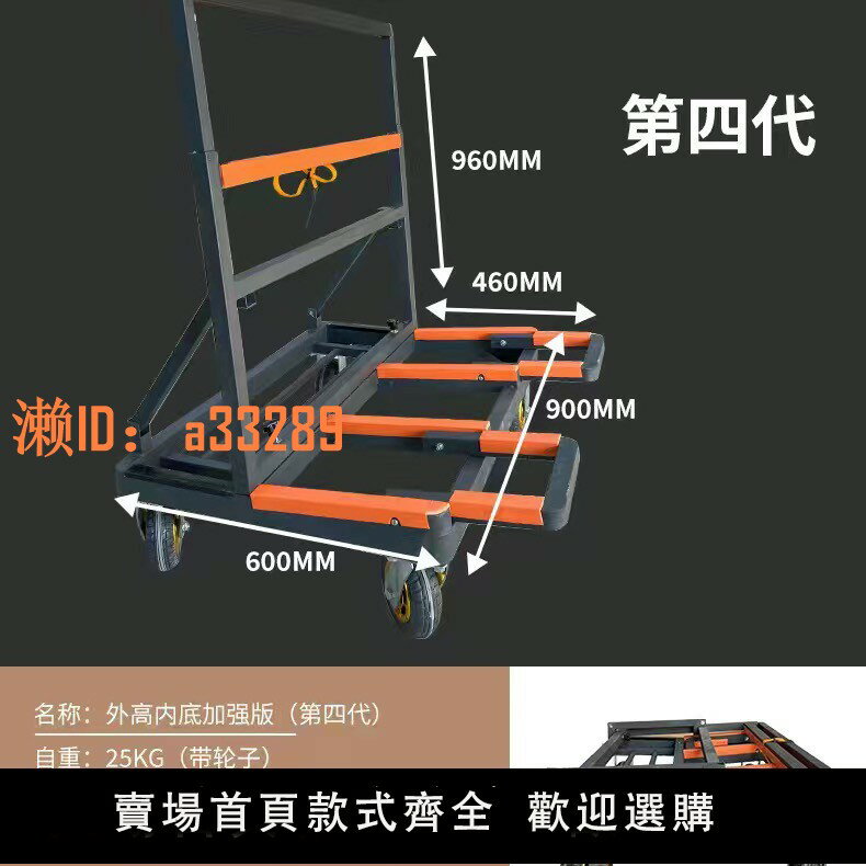【可開發票】新型可折疊可伸縮門窗玻璃推車搬運瓷磚重型四輪手推車拉玻璃