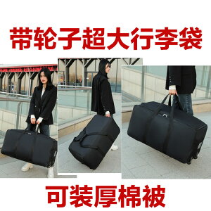 免運 帶輪子超大行李袋 可裝被子旅行包 高中生住校包打工大容量搬家包