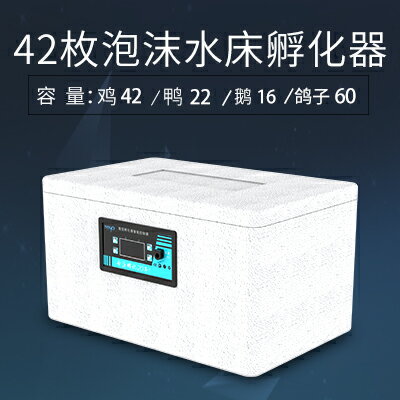 孵化器小型家用型暖立方全自動智慧孵蛋器小雞鴨鵝鴿子迷你孵化機110V 森馬先生旗艦店