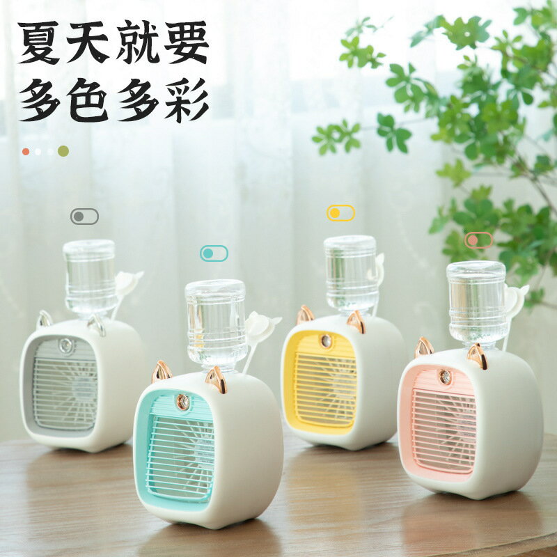 創意夏季小狐貍噴霧冷風扇補水桌面便攜小風扇女生禮物USB充電【Snowbelle優選】