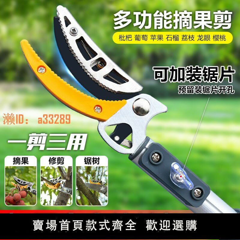 【可開發票】摘果神器伸縮桿高空採摘多功能摘枇杷荔枝龍眼高枝剪最新款摘果剪