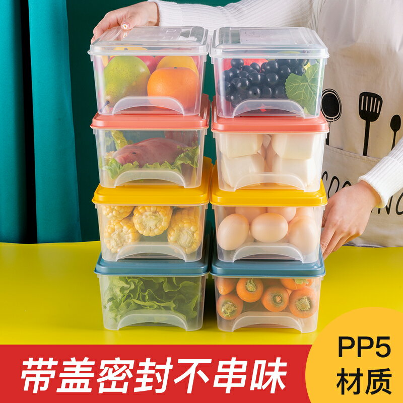 樂扣樂扣冰箱收納盒廚房食品級整理蔬菜保鮮盒冰箱專用冷凍大容量