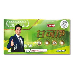 原輔堂甘可淨膠囊30粒 牛樟芝菌絲體