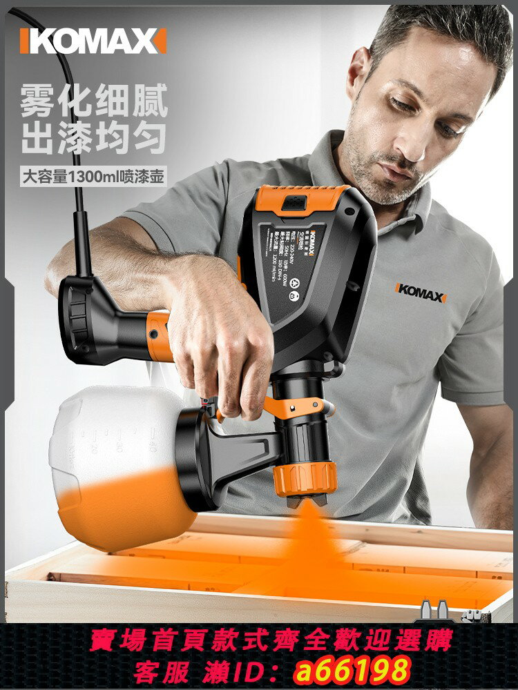 【臺灣公司 可開發票】電動噴漆槍家用油漆噴槍乳膠漆噴塗機充電式噴漆一體機高霧化噴霧