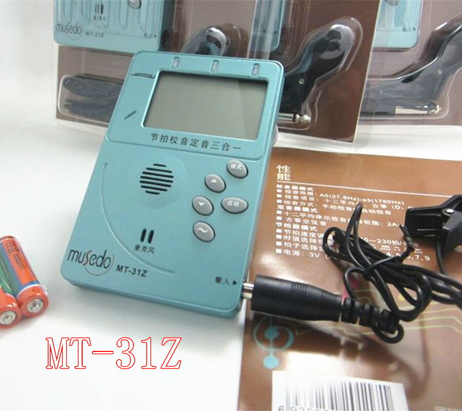 古箏調音器 小天使 MUSEDO MT-31Z 校音器節拍器三合一 12平均律
