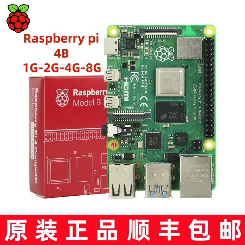 {保固一年}樹莓派4b主機板4G/8G linux視覺python程式設計套件Raspberry Pi5開發板