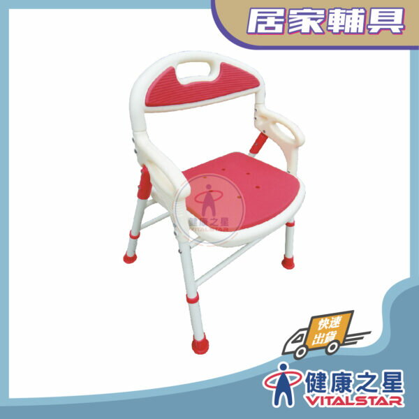 富士康FZK-168收合式洗澡椅(桃紅)