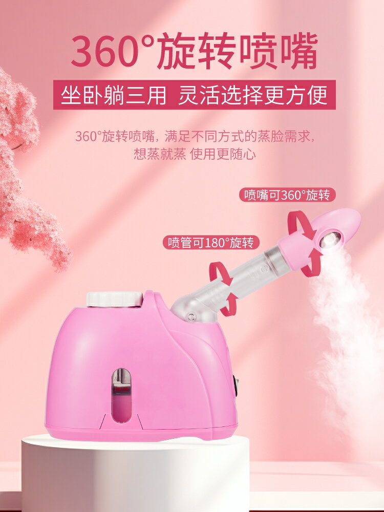 Snowbelle優選??金稻蒸臉儀冷熱雙噴家用美容儀器臉部眼部熱敷開啟毛孔補水蒸臉器