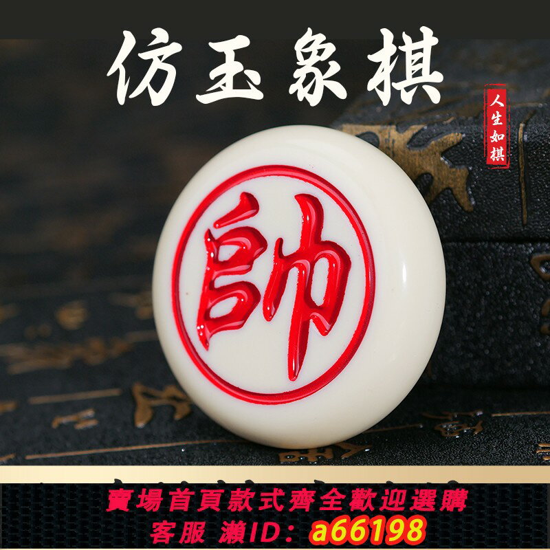 【臺灣公司 可開發票】象棋中國象棋棋盤棋子大號學生全套成人送禮高檔便攜式象棋帶棋盤