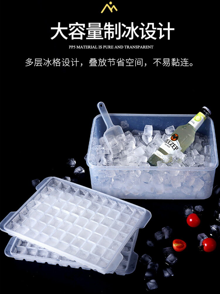 製冰盒 製冰 冰箱自制冰格商用速凍器凍冰塊模具大容量帶蓋製冰盒冷凍製冰神器【MJ23697】