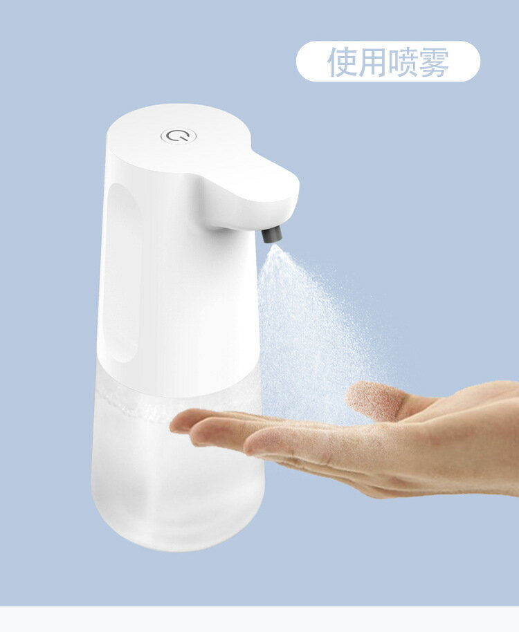 P6自動感應酒精噴霧器泡沫洗手機泡沫皂液器酒精消毒自動洗手機