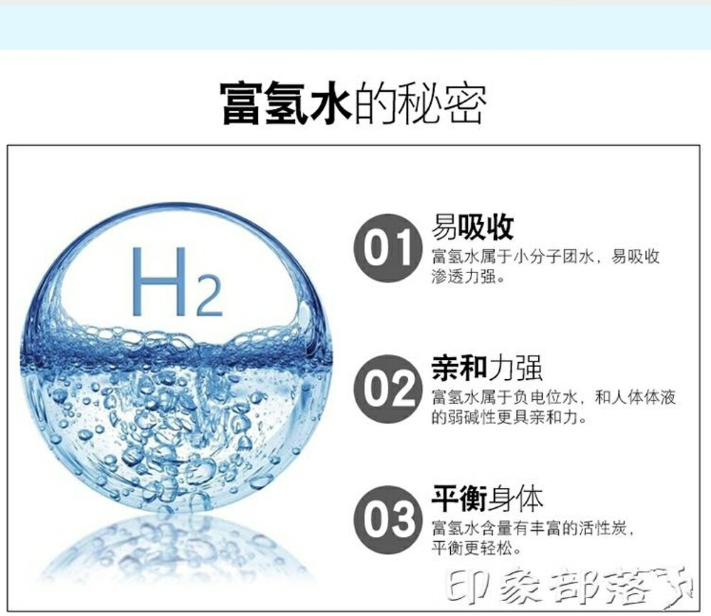 水素水杯日本富氫水素杯氫動力電解負離子生成器養生智慧富氫水杯 全館免運